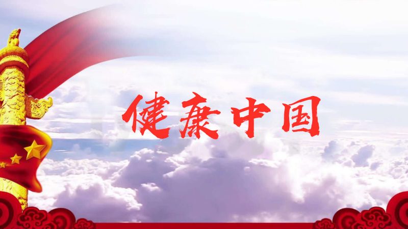 行业现状：养肝护肝市场蓬勃发展